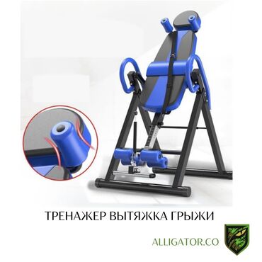 Другое для спорта и отдыха: Инверсионный стол - Лечение грыжи Тренажер для вытяжки позвоночника в