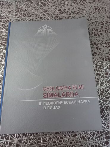 4 cü sinif azərbaycan dili iş dəftəri: Geologiya elmi simalarda bu kitab Geologiya elminin sirlərini və