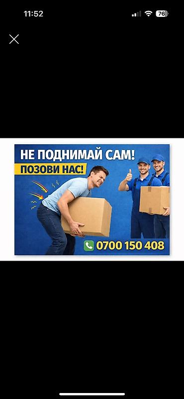 лордер: Жүк ташуучу. 6 жылдан ашык тажрыйба — 1