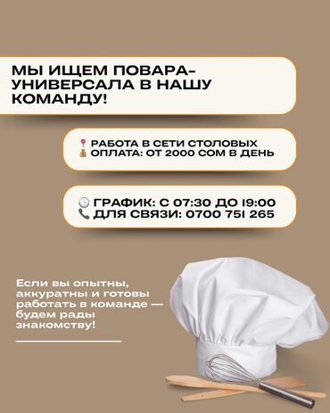 для лепки пельменей: ⸻ 🔹 Требуется женщина на работу 📅 График: 6/1 ⏰ Время: с 7:30 до