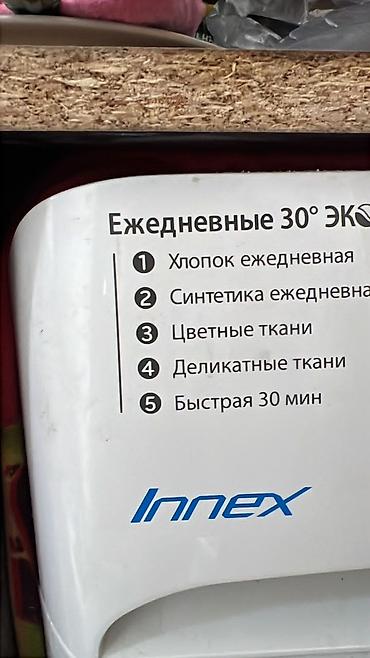 Стиральная машина фронтальная Особенности и функции: - Бренды на
