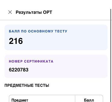 тренировочные: Репетитор по математике — 1