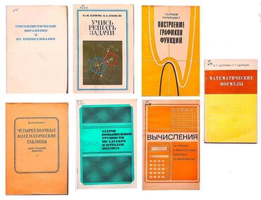 курсы по физике в бишкеке: KG: Окуу китептерин, жыйнактарды жана маалымдама китептерди сатуу