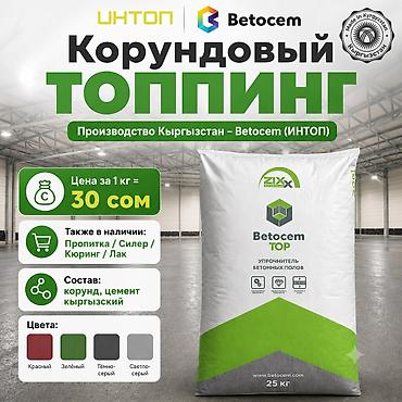 Betocem TOP, производство Кыргызстан Кыргызское производство Betocem