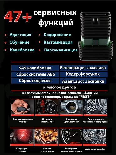 Другое автосервисное оборудование: Автосканер XP5 (сервер) Профессиональный мультимарочный — 4