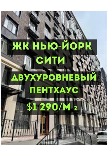 меня дом на квартиру: 3 бөлмө, 117 кв. м, Элитка, 10 кабат, ПСО (өзү оңдоп түзөтүп бүтүү үчүн)