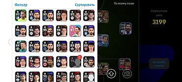 oyun hesap satis: EFootball hesabı satılır – 3199 Güc (Konami ID) Real alıcıya — 9