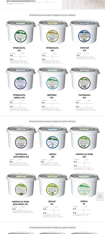 Соусы и специи: Соусы, кетчупы и майонезы бренда «3 Желания» ОРТОСАЙСКИЙ Р-К СКЛАД — 2