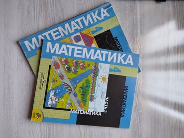 математика книга 1 класс: Учебники «Математика» для 4 класса, издательство «Просвещение». -