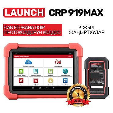 Другое автосервисное оборудование: 🔥 LAUNCH CRP919 MAX 🔥 Автомобильный сканер В наличии на складе в г. ОШ — 2