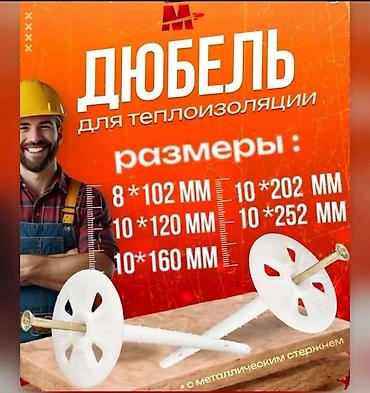 строительный фены: Пневматический инструмент для монтажа фасадных дюбелей — 2