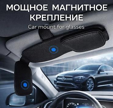 очки для вождения: Двойное крепление для очков в машину Компактный держатель для двух — 6