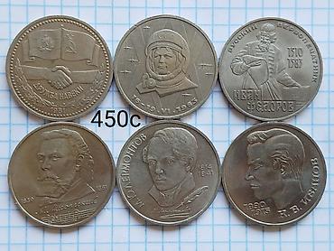 манеты ссср: Памятные Юбилейные монеты рубли СССР цены указаны на фото за одну — 5