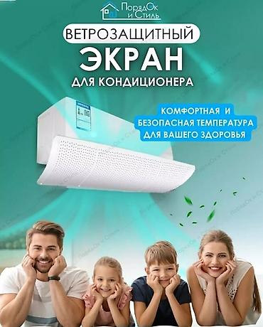 Настенные кондиционеры: Сплит-система, Новый, 50-70 м² — 5