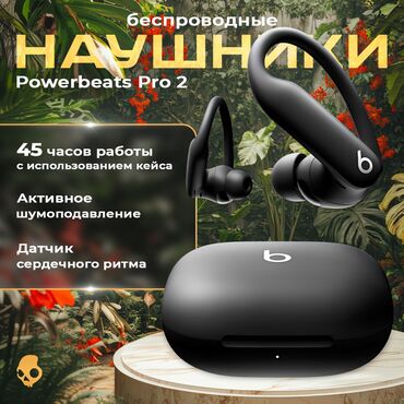 Наушники: Вакуумные, Beats by Dr. Dre, Новый, Беспроводные (Bluetooth), Классические