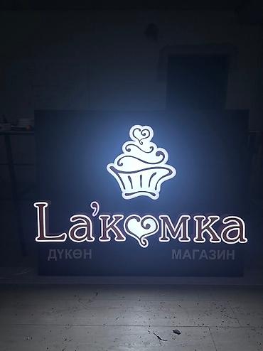 Изготовление рекламных конструкций: | Вывески, Лайтбоксы, Таблички, | Монтаж, Демонтаж, Разработка дизайна — 12