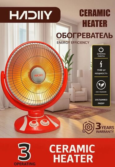 точтер: Электрический обогреватель Инфракрасный, Напольный