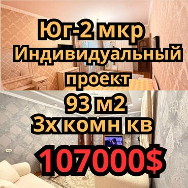 Продажа домов: 3 комнаты, 93 м², Индивидуалка, 1 этаж, Евроремонт