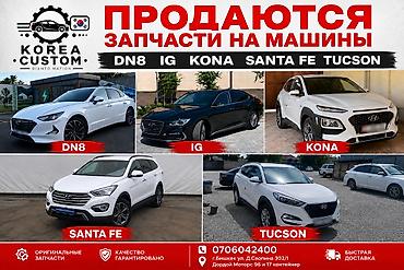 🚗 АВТОРАЗБОР HYUNDAI ИЗ КОРЕИ 🇰🇷 в наличие следующие машины В наличии