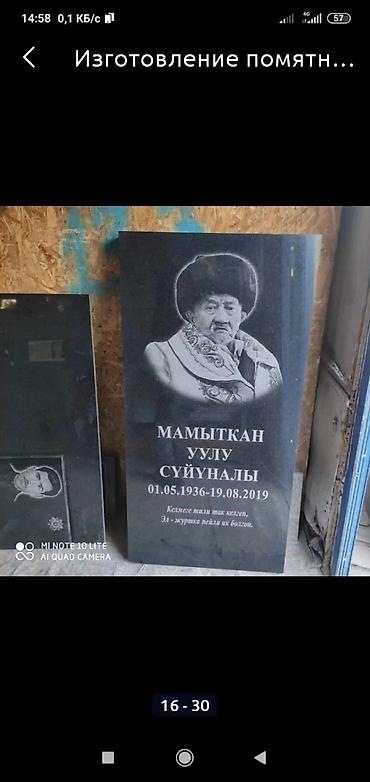 оптом метал: Изготовление табличек, Изготовление овалов с фото, Облицовка надгробий | Металл, Габбро, Мрамор | Установка, Оформление — 8