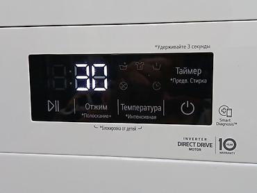нож ручной: Стиральная машинка продаю в Бишкеке. LG, INWERTER, на 6,5 кг. Прямым — 7
