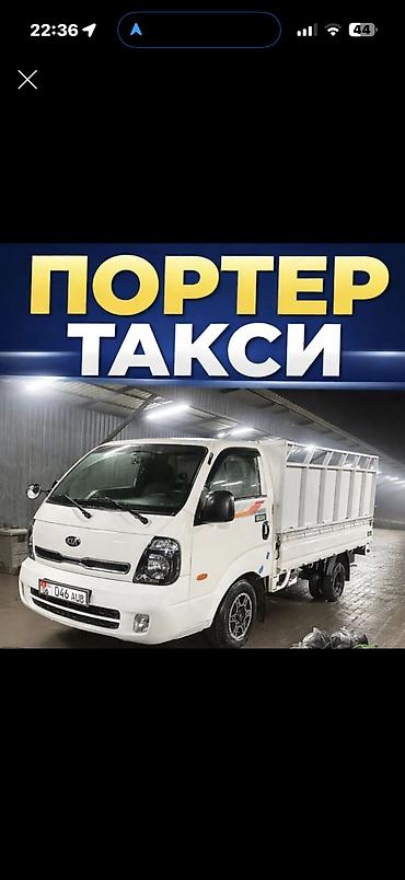 rex sprinter: Портер Такси Портер Такси Портер Такси Портер Такси Портер Такси — 1