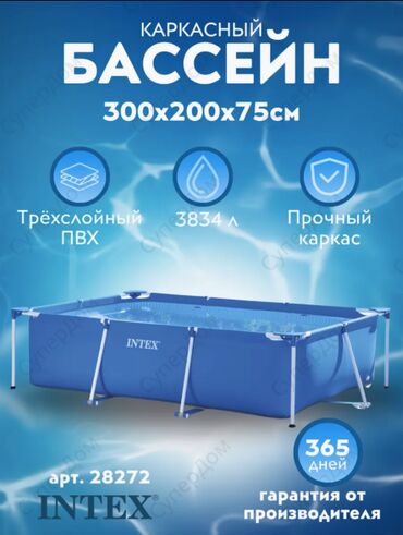 Надувные матрасы: 🏖️ каркасный бассейн intex 28272 rectangular frame ?75 см 📏 размеры