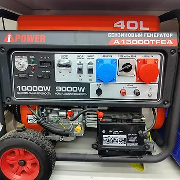 Генераторы: Бензиновый генератор A-iPower A13000TFEA - Топливный бак 40 л - — 1