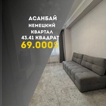 Продажа квартир: 1 комната, 43 м², Элитка, 1 этаж, Евроремонт