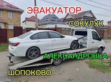 Эвакуаторы: С лебедкой at lalafo.kg Эвакуаторы: С лебедкой