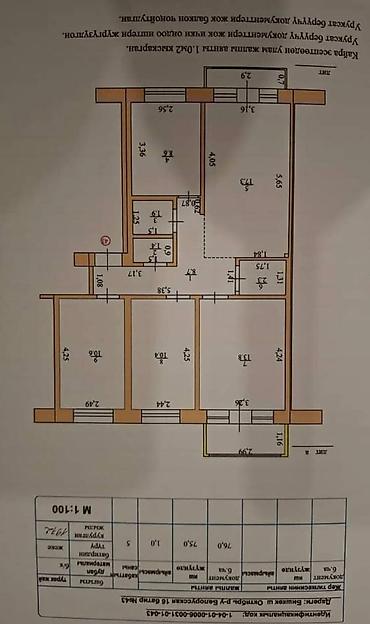 125: 4 комнаты, 80 м², Индивидуалка, 5 этаж — 3