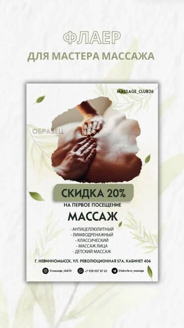 кызыл аскерская: Массаж | Спортивный, Детский, Лечебный | Остеохондроз, Кифос, лордоз, Сколиоз | С выездом на дом