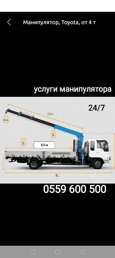 Услуги манипулятора: Стрела 10 м, 3 т, Борт 5000 кг — 9