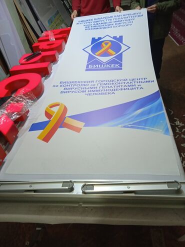 Печать: Широкоформатная печать, Высокоточная печать, Струйная печать, | Визитки, Баннеры, Наклейки — 3