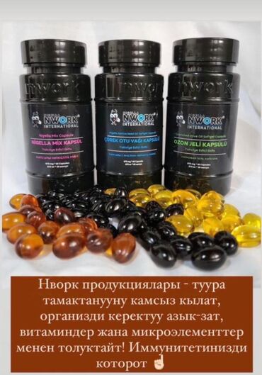 чач утук: Кара зире, Көрүү үчүн, Сөөктөр үчүн, Кирпиктердин өсүшү үчүн, Nwork International, Универсалдуу, Капсулалар, Жаңы