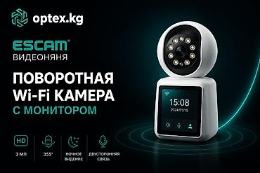 манитор камера: Поворотная Wi-Fi камера с монитором — видеоняня нового поколения для — 1