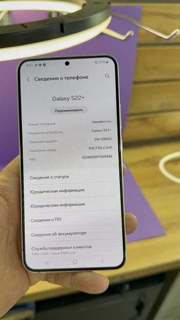 Samsung: Samsung Galaxy S22 Plus, Б/у, 256 ГБ — 13