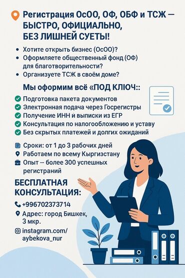 регистрация юридических лиц: Юридические услуги | Предпринимательское право | Консультация