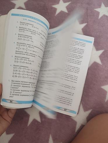 Книги и журналы: Məhsul: “Упражнения по математике. Пособие для 7-го класса” — 7-ci — 2