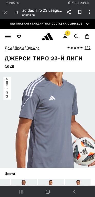 футболка adidas: Футболка цвет - Серый