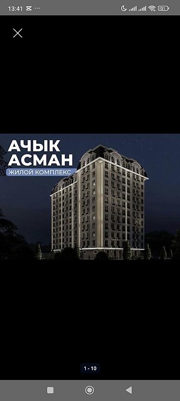 archa group: 2 комнаты, 60 м², Ала-Арча ТРЦ Элитка, 10 этаж, Дизайнерский ремонт — 1