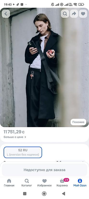 Пальто: Пальто мужское Solidino, черное, классического кроя. Покупали 11600 — 6