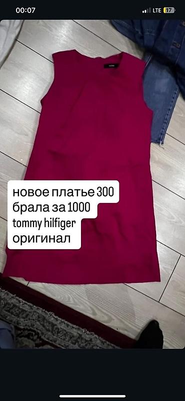 Блузки: СРОЧНО ПРОДАЮ ЖЕНСКУЮ ОДЕЖДУ! продаю женскую одежду срочно про причине — 12