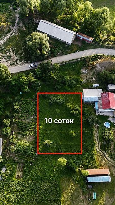 Земельные участки: 10 соток, Для строительства, Красная книга — 2