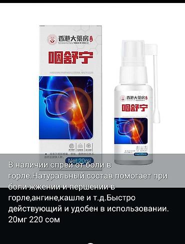 Ингаляторы, небулайзеры: Компактный и лёгкий ультразвуковой ингалятор, предназначенный для — 8