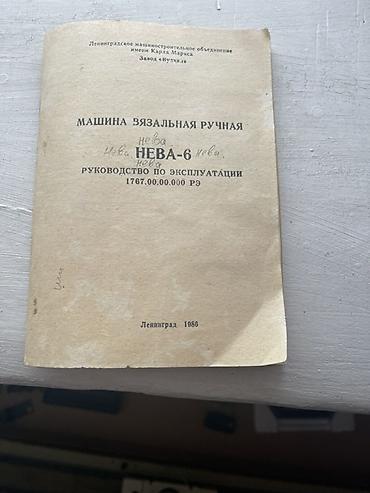 dikis masini: NEVA-6 əl toxunuş dəzgahı 1986 ci il Məhsul təsviri: - Model: NEVA-6 — 5