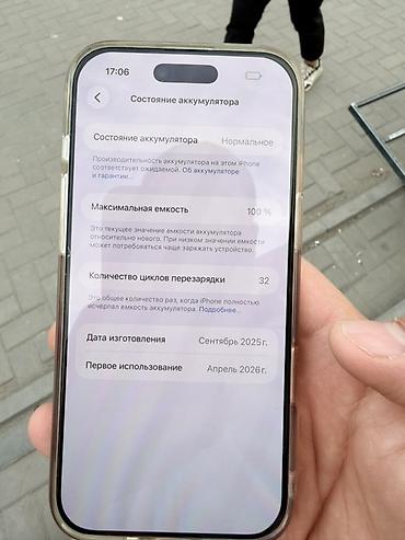 iphone 13mini: IPhone Air, Новый, Чехол, 100 % — 1
