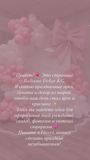 отопление токмок: Организация мероприятий | Оформление мероприятий