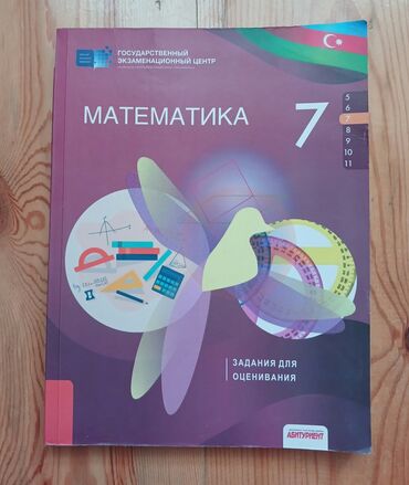 Kitablar, jurnallar, CD, DVD: Тгдк по математике 7 класс 
DİM test toplusu 7 sinif içi yazılmayıb