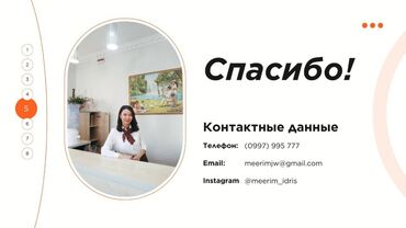 Услуги переводчика: Услуги переводчика, Английский — 13